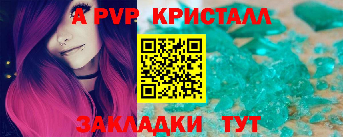 Комсомольск-на-Амуре  Alpha-PVP крисы CK  Alfa_PVP Crystall  A-PVP VHQ  Вход с VPN 