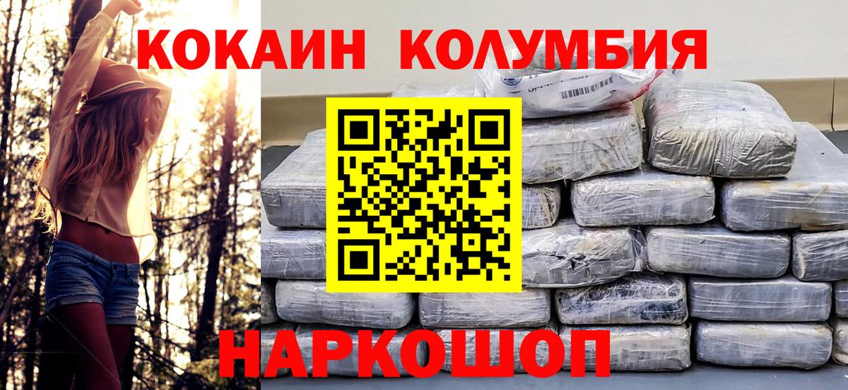 Cocaine Fish Scale  КОКАИН Колумбийский  Вход с VPN  Комсомольск-на-Амуре 