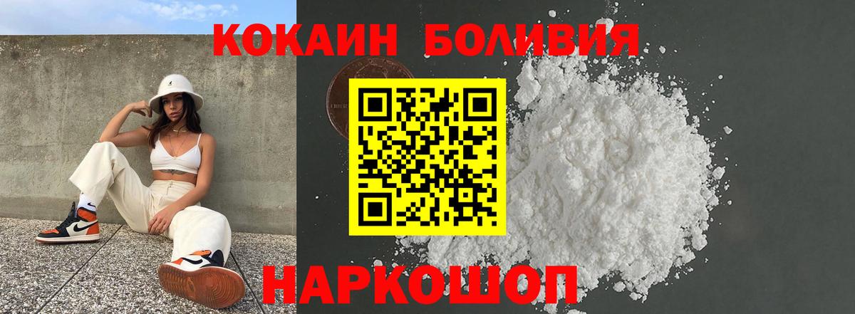 Cocaine Fish Scale Комсомольск-на-Амуре