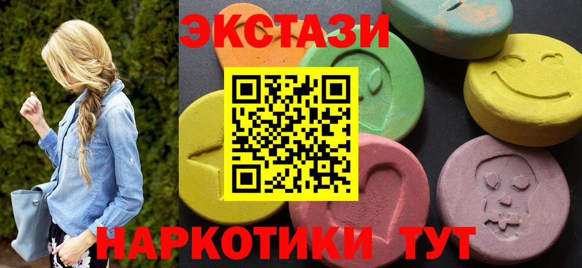 Ecstasy 280 MDMA Комсомольск-на-Амуре