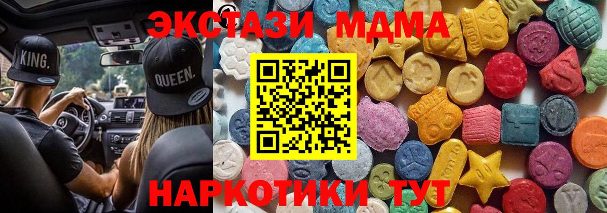 Комсомольск-на-Амуре  Ecstasy круглые  Экстази  Вход с VPN 