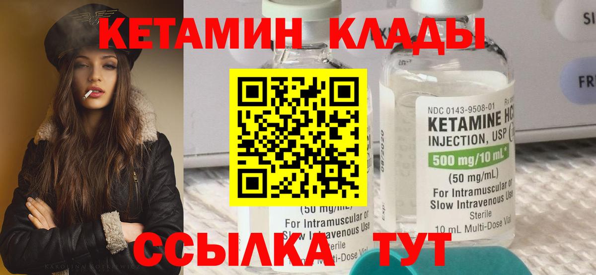 Комсомольск-на-Амуре  КЕТАМИН ketamine  КЕТАМИН VHQ  Вход с VPN 