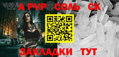 молекула духа Кандалакша