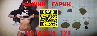 гашишное масло Канаш