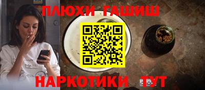 гашишное масло Канаш
