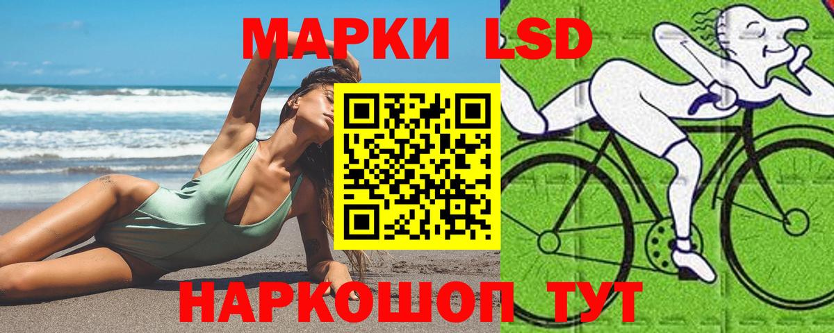 LSD-25 экстази кислота Комсомольск-на-Амуре