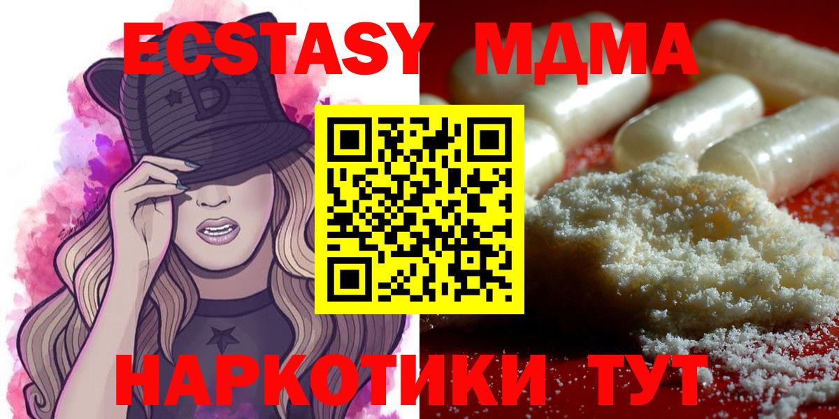 МДМА crystal  МДМА  Комсомольск-на-Амуре  Вход с VPN 