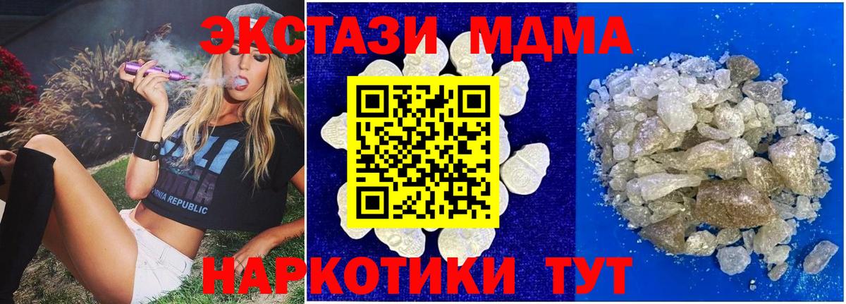 MDMA молли Комсомольск-на-Амуре