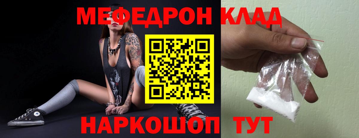Мефедрон мука Комсомольск-на-Амуре