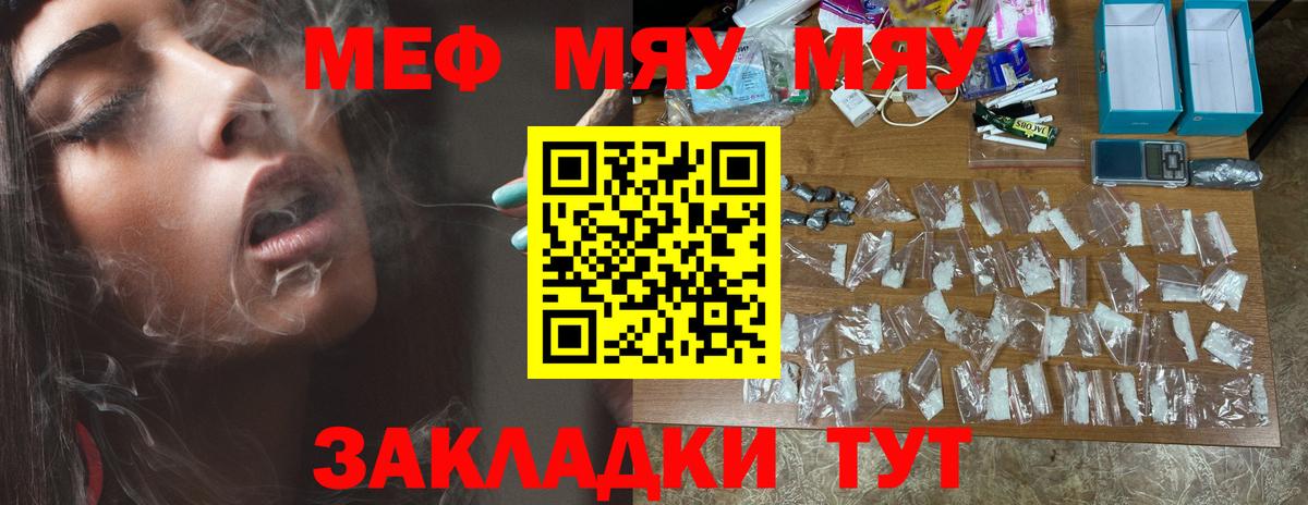 хочу наркоту  МЯУ-МЯУ  МЕФ  Вход с VPN  Комсомольск-на-Амуре  Меф mephedrone 