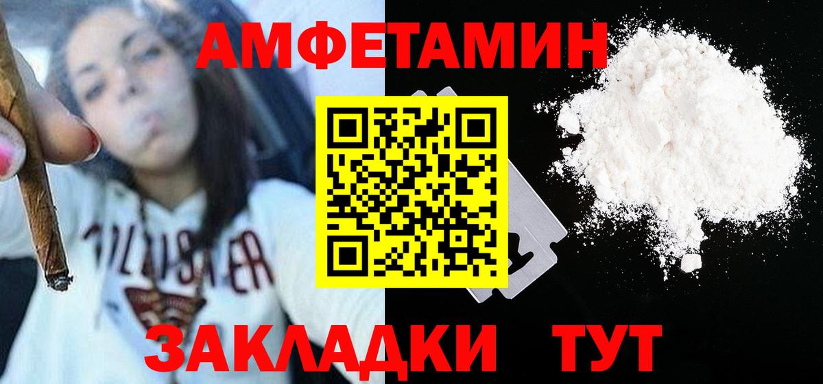 Первитин винт  МЕТАМФЕТАМИН  Первитин винт  Комсомольск-на-Амуре  Вход с VPN 