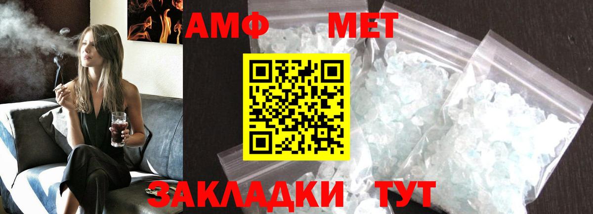 МЕТАМФЕТАМИН кристалл Комсомольск-на-Амуре
