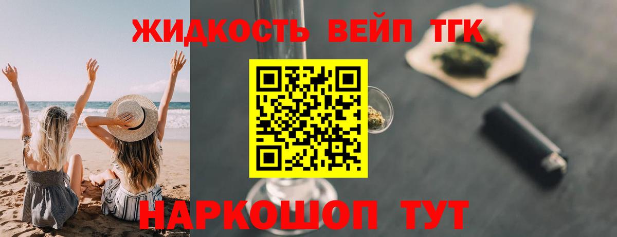 ТГК гашишное масло Комсомольск-на-Амуре
