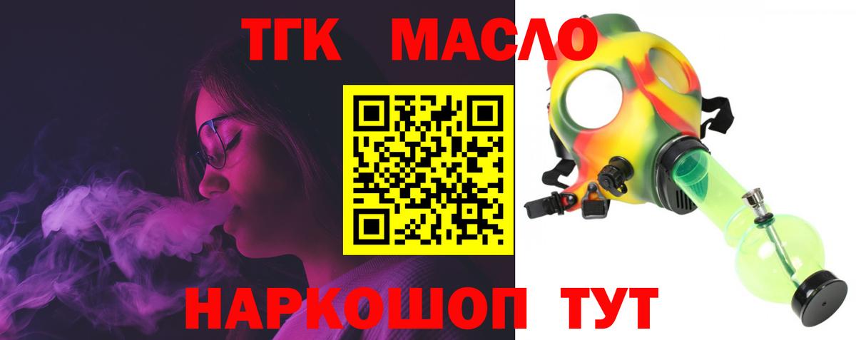 Комсомольск-на-Амуре  Дистиллят ТГК Wax  ТГК THC oil  Вход с VPN 
