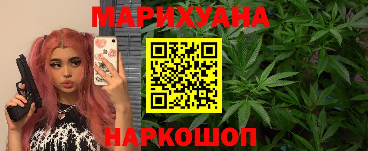 Комсомольск-на-Амуре  МАРИХУАНА планчик  Шишки марихуана план  Вход с VPN  Канабис SATIVA & INDICA 